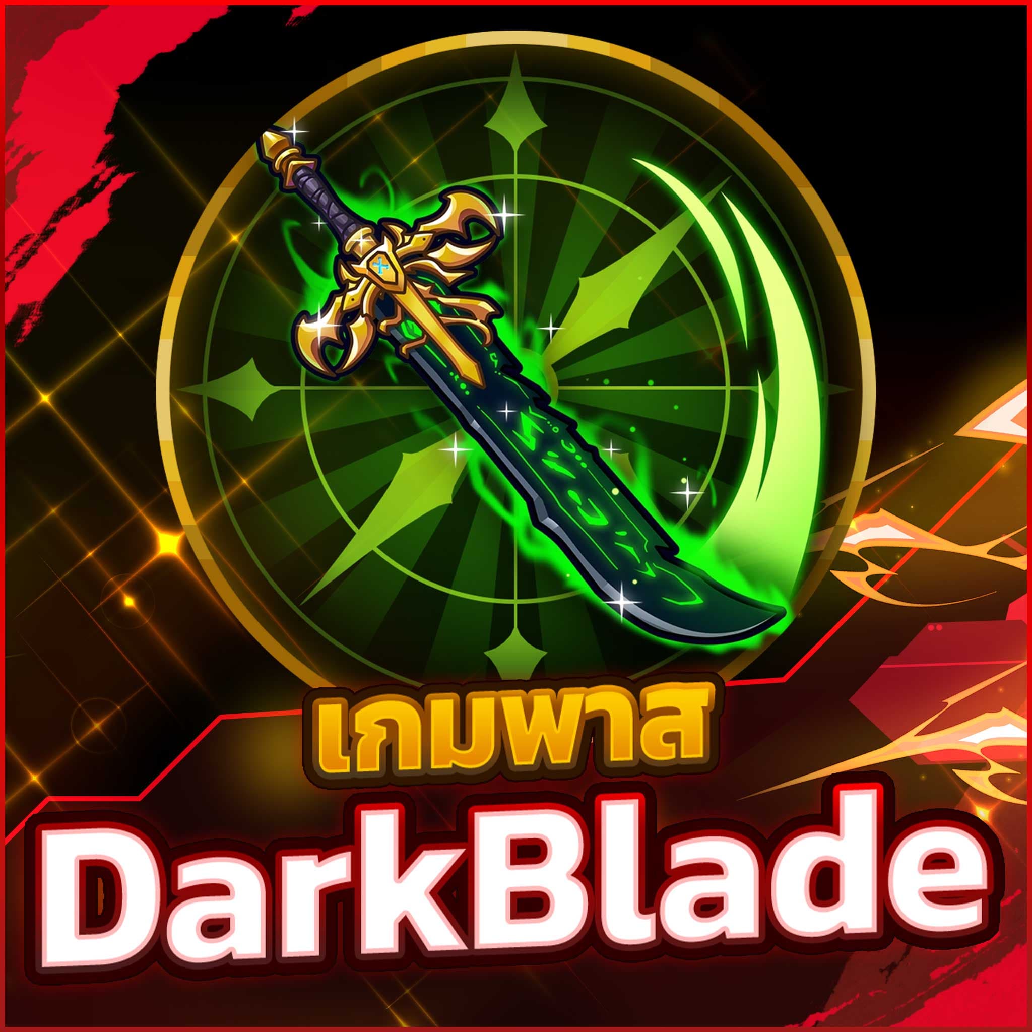 Dark Blade