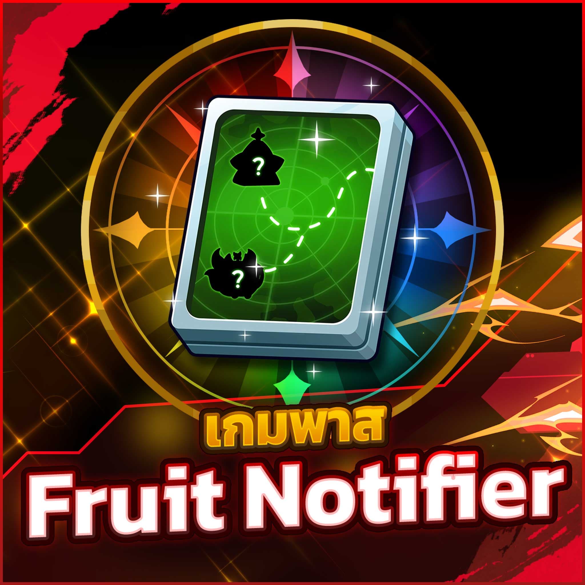 Fruit Notifier